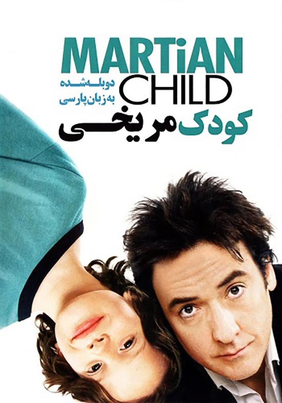 MartianChild-1