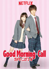 دانلود series Good Morning Call 2016