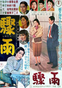 دانلود movie Sudden Rain 1956