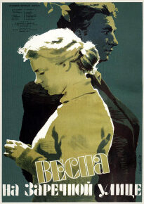 دانلود movie Vesna na Zarechnoy ulitse 1956