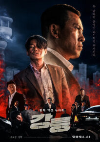 دانلود movie Tomb of the River 2021