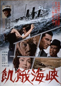دانلود movie A Fugitive from the Past 1965