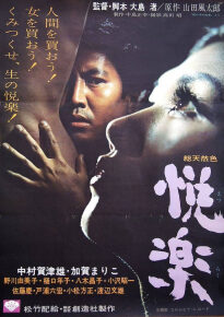 دانلود movie Pleasures of the Flesh 1965