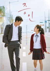 دانلود movie Innocent Witness 2019