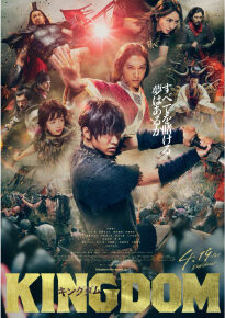 دانلود movie Kingdom 2019