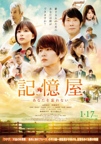 دانلود movie The Memory Eraser 2020