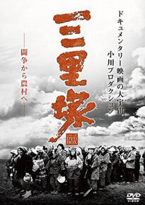 دانلود movie Summer In Narita 1968