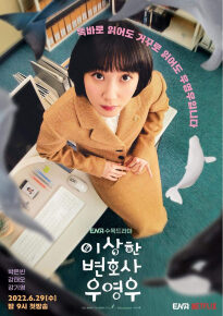 دانلود series Extraordinary Attorney Woo 2022