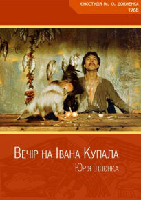 دانلود movie Vechir na Ivana Kupala 1968