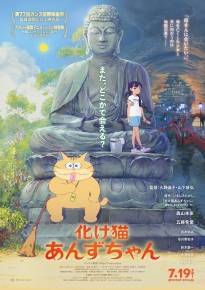 دانلود movie Ghost Cat Anzu 2024