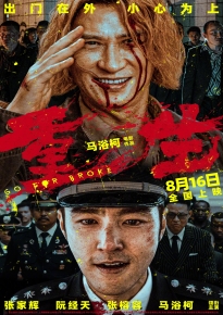 دانلود movie Go for Broke 2024