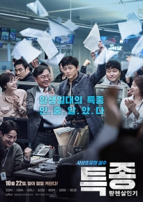 دانلود movie Journalist 2015