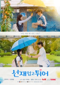 دانلود series Lovely Runner 2024