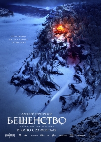 دانلود movie Beshenstvo 2023