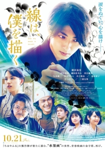 دانلود movie The Lines That Define Me 2022