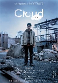 دانلود movie Cloud 2024