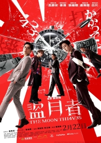 دانلود movie The Moon Thieves 2024