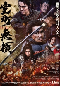 دانلود movie Muromachi Burai 2025