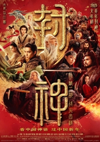 دانلود movie Creation of the Gods II: Demon Force 2025