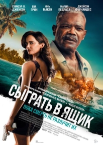 دانلود movie Just Play Dead 2026